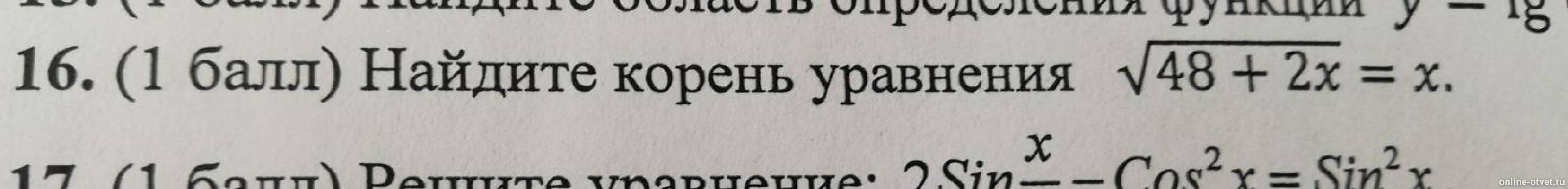 Изображение к вопросу