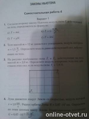 Изображение к вопросу