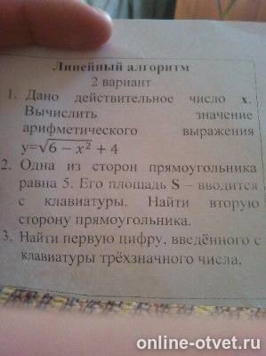 Изображение к вопросу