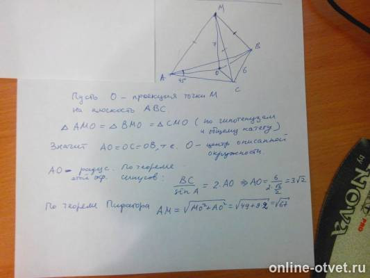 Изображение к ответу