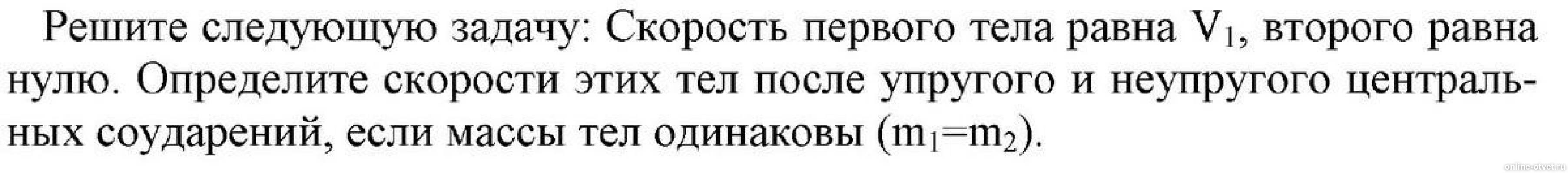 Может ли быть масса тела равна нулю. Может ли быть масса тела равна нулю