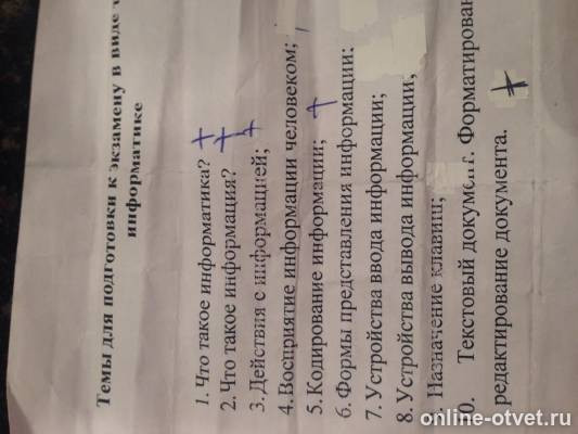 Изображение к вопросу