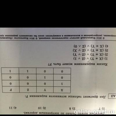 Изображение к вопросу