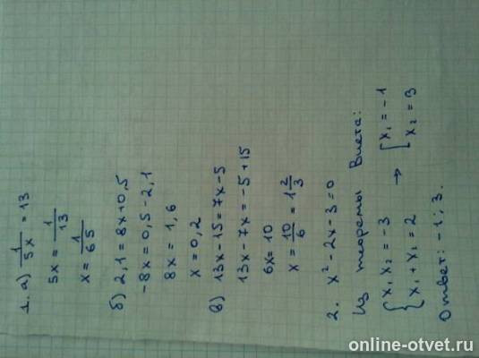 Изображение к ответу