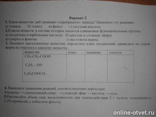 Изображение к вопросу