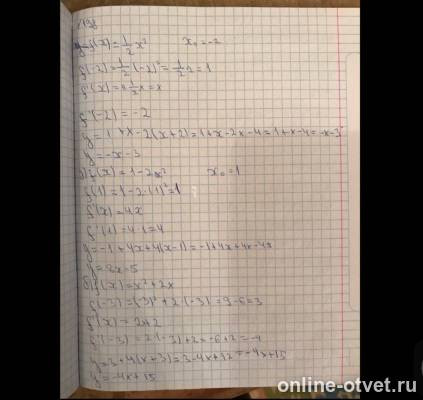 Изображение к ответу