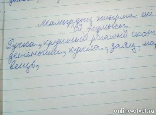 Изображение к вопросу