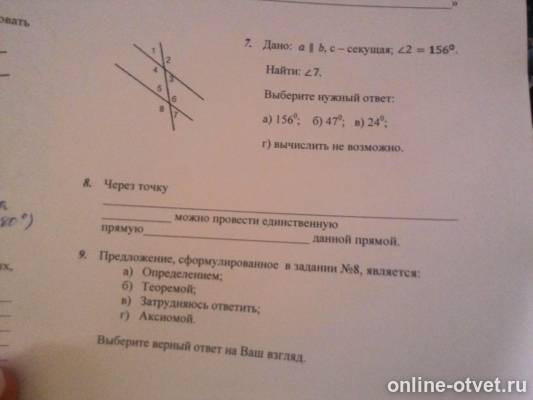 Изображение к вопросу