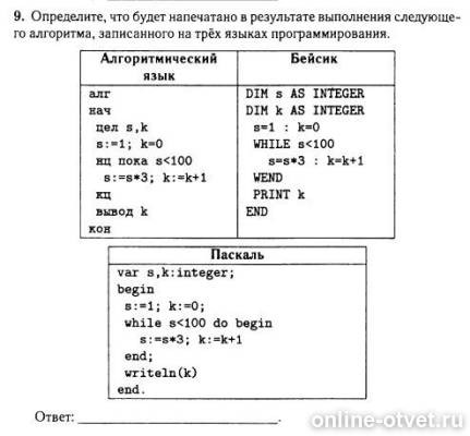 Изображение к вопросу