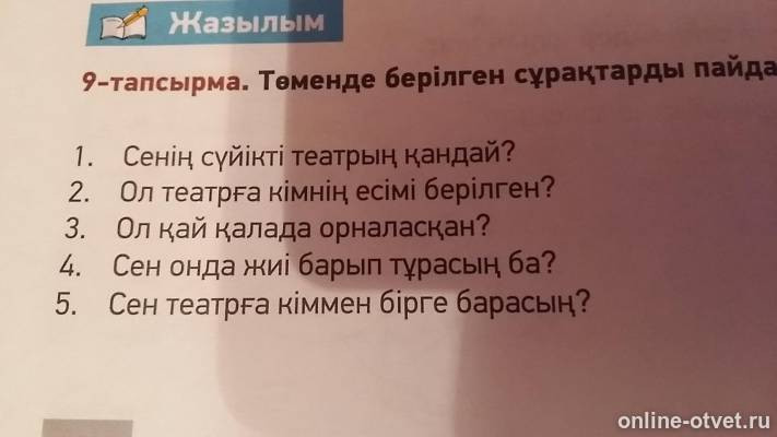 Изображение к вопросу