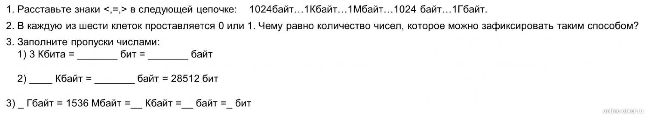 Изображение к вопросу