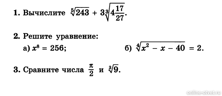 Изображение к вопросу