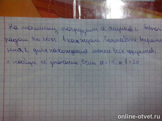 Изображение к вопросу