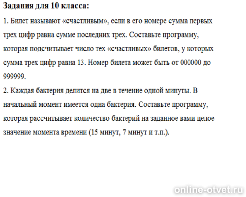 Изображение к вопросу