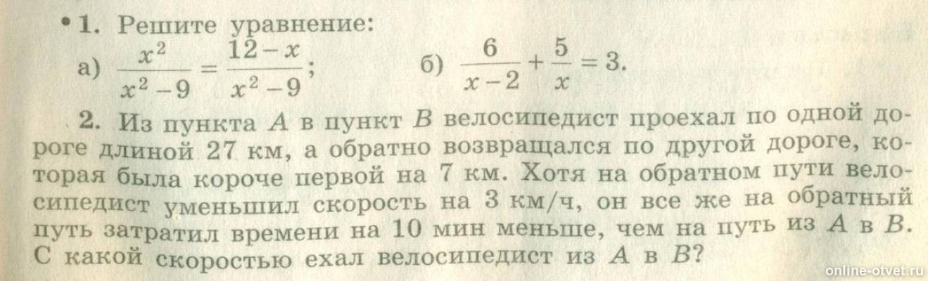 Изображение к вопросу