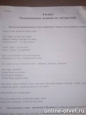 Изображение к вопросу