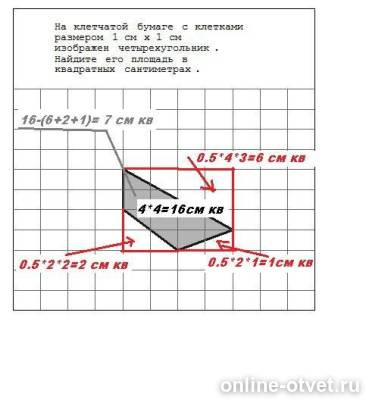 Изображение к ответу