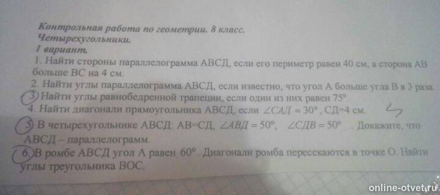 Изображение к вопросу