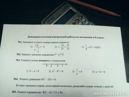 Изображение к вопросу