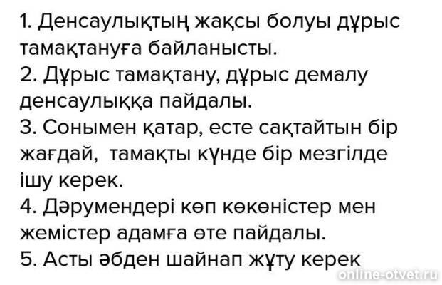 Изображение к ответу