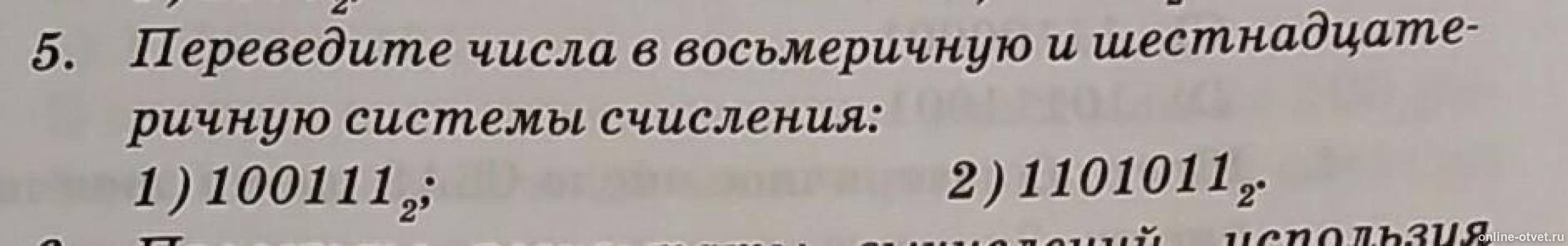 Изображение к вопросу
