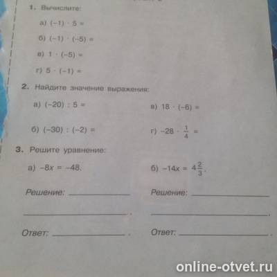 Изображение к вопросу