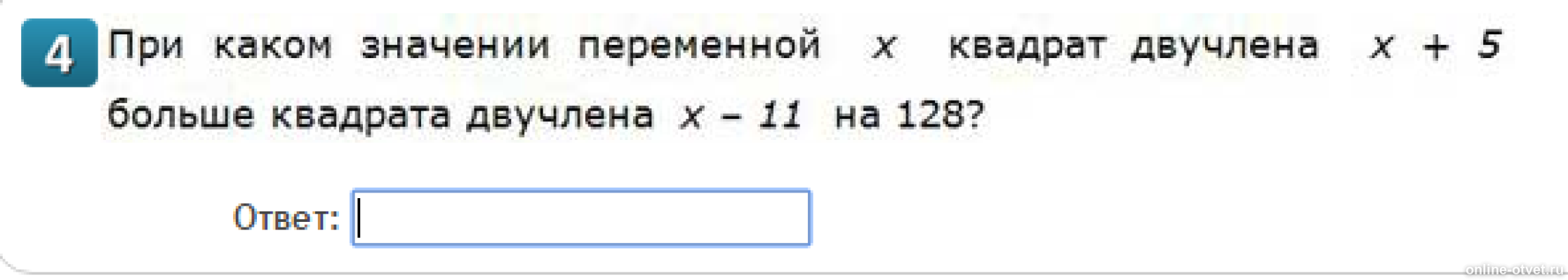 Изображение к вопросу