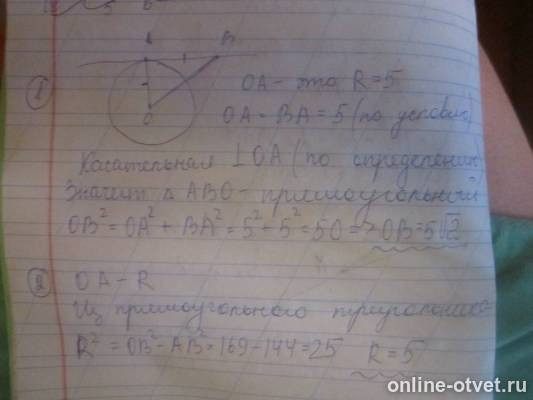 Изображение к ответу