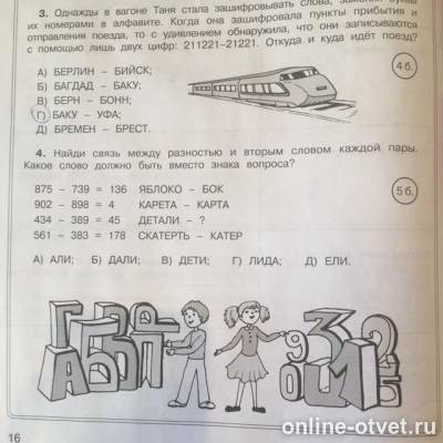 Изображение к вопросу