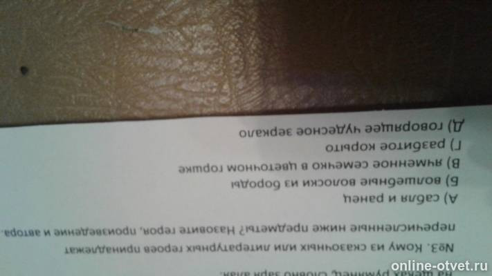 Изображение к вопросу