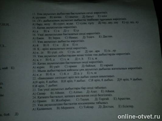 Изображение к вопросу