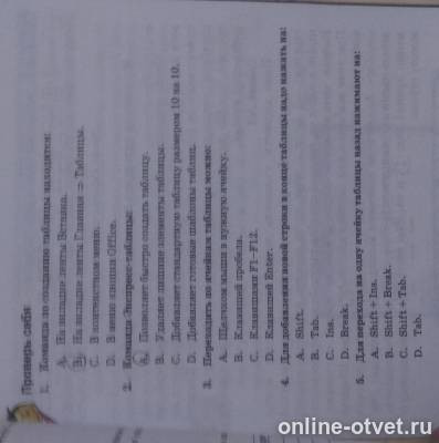 Изображение к вопросу