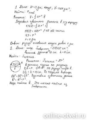 Изображение к ответу