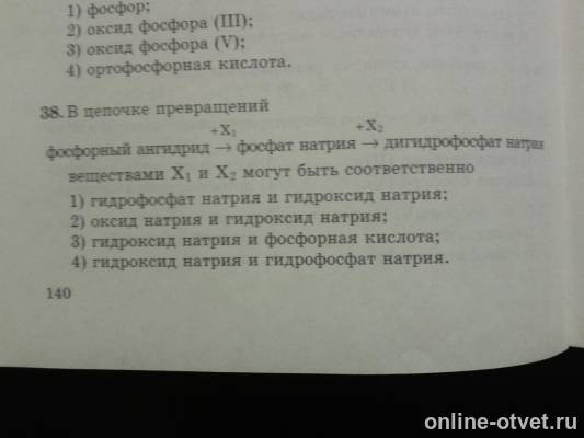 Изображение к вопросу