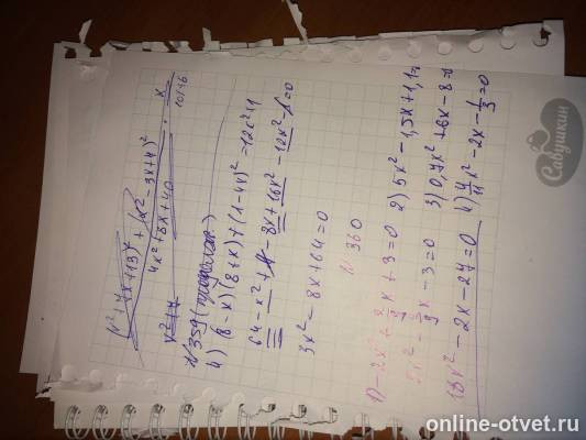 Изображение к ответу