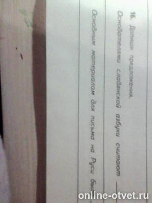 Изображение к вопросу