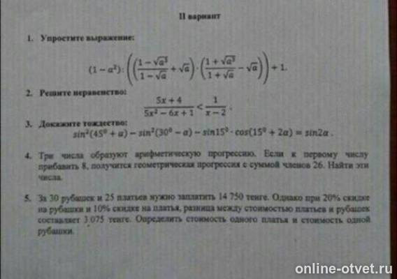 Изображение к вопросу