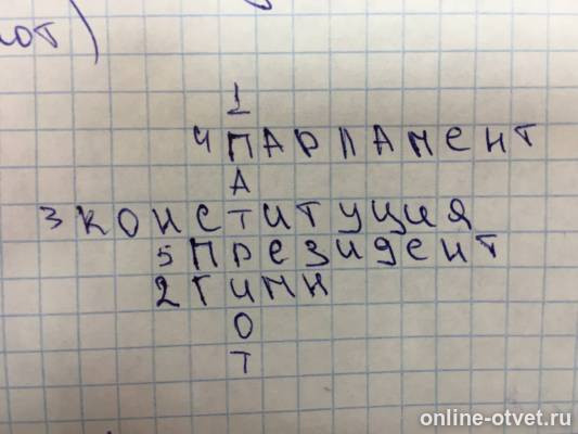 Изображение к ответу