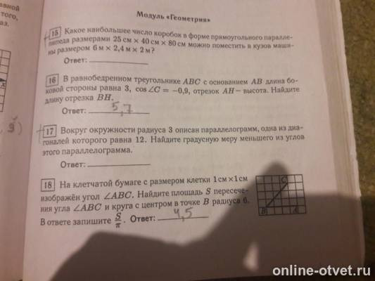 Изображение к вопросу
