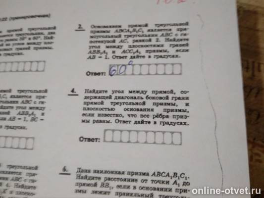 Изображение к вопросу