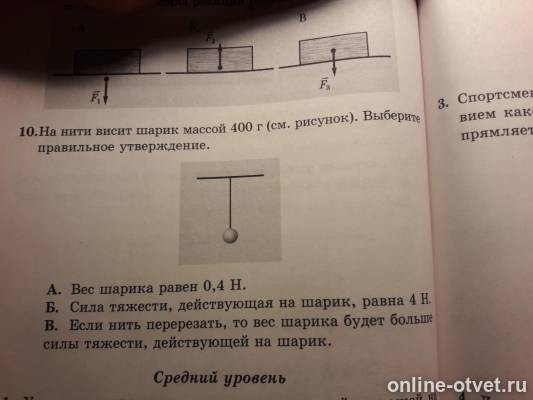 Изображение к вопросу
