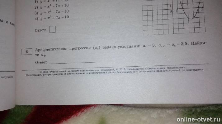 Изображение к вопросу