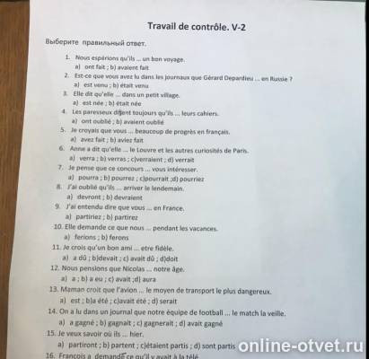 Изображение к вопросу