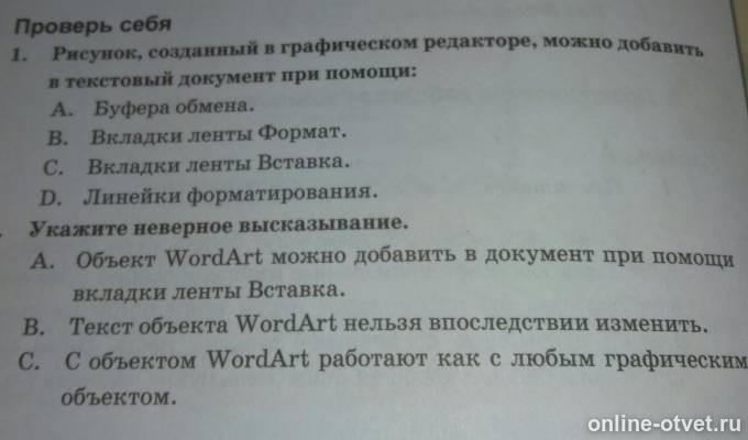 Изображение к вопросу