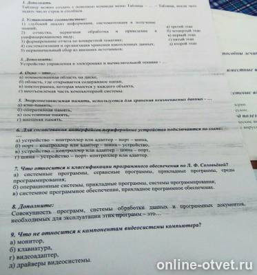 Изображение к вопросу