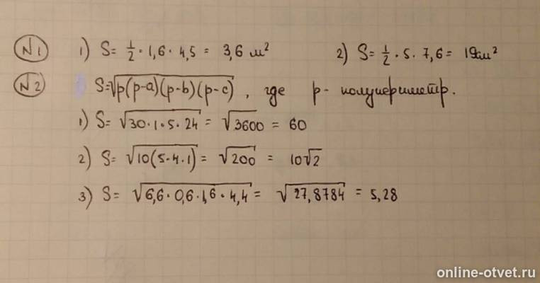 Изображение к ответу