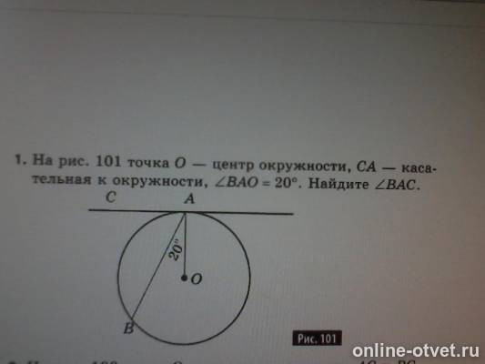 Изображение к вопросу