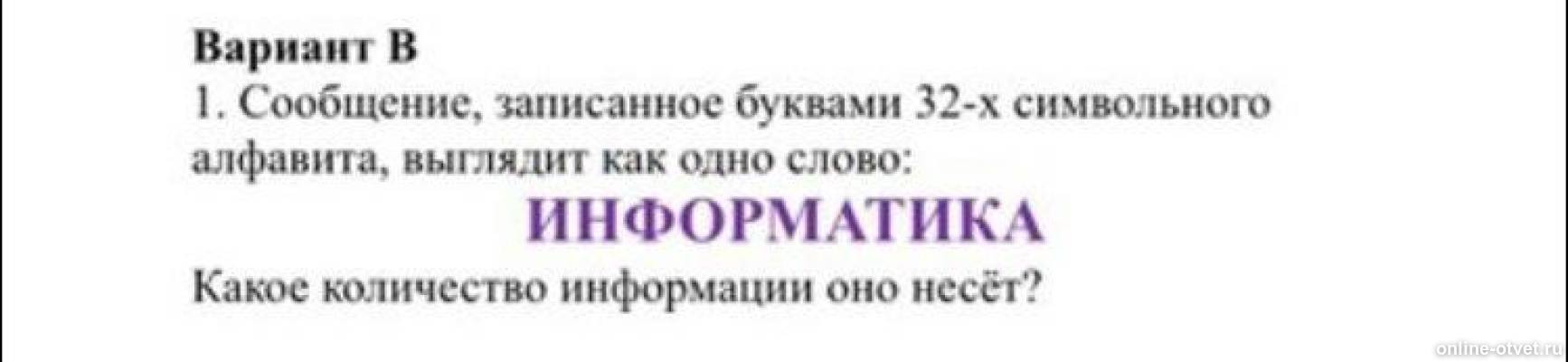 Изображение к вопросу
