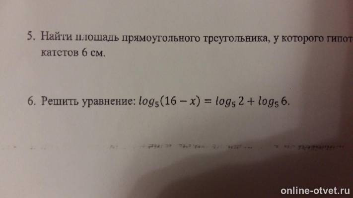 Изображение к вопросу