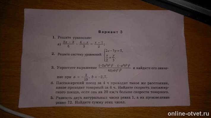 Изображение к вопросу